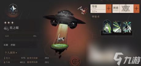 重返未来1999星之眼技能怎么玩