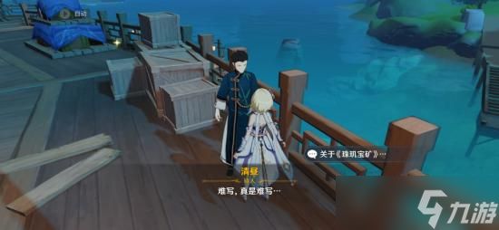 群玉阁再现任务怎么触发?任务攻略心得