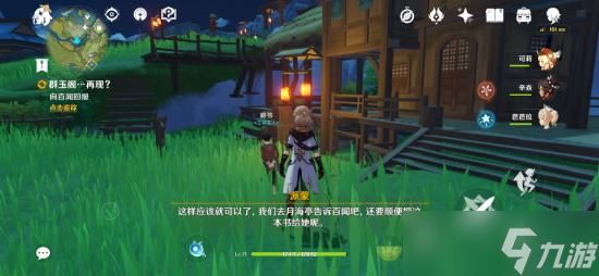 群玉阁再现任务怎么触发?任务攻略心得