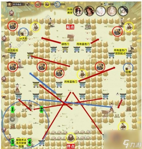 阴阳师怎么才能集齐好运等级,集齐整个好运等级的路线图?