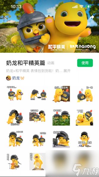 加油特种兵，奶你一条龙！ 和平精英×奶龙联动 “龙”重登场