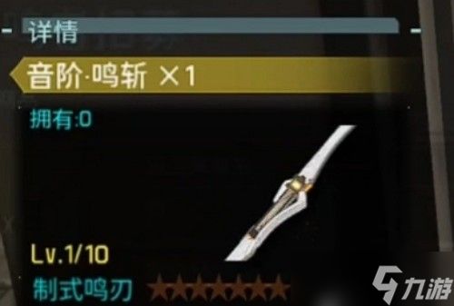 《鸣潮》新手装备搭配推荐