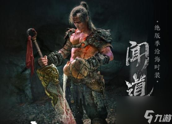 永劫无间济沧海烈焰珠一览(震撼!揭秘游戏)