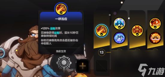 《火炬之光无限》召唤职业怎么选择？召唤职业玩法攻略