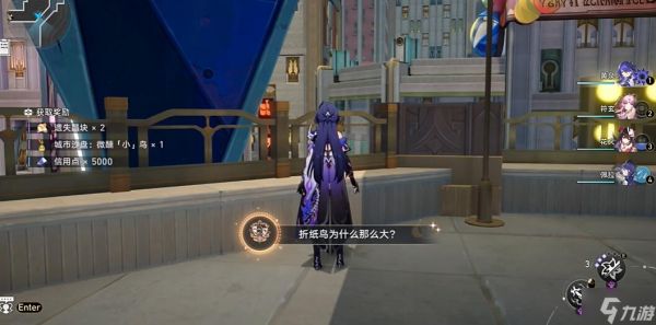 星穹铁道折纸鸟为什么那么大攻略
