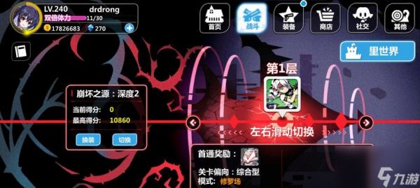 《崩坏学园2》世界1-3关卡攻略（打败所有敌人的方法）