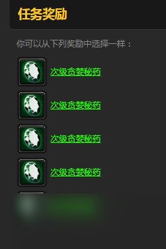 《魔兽世界》贪婪圣典用处介绍