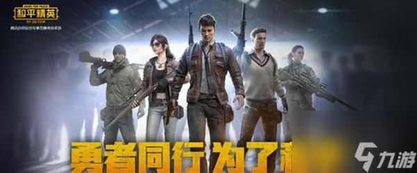 和平精英火箭少女摩托车皮肤获得方法