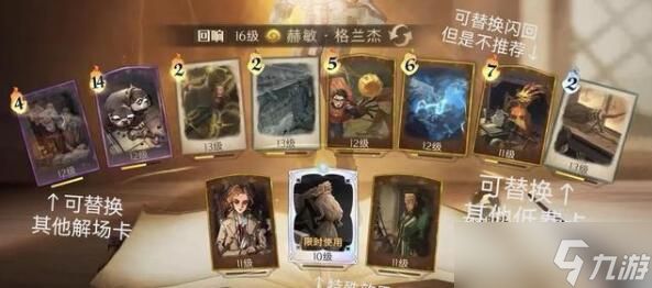 哈利波特魔法觉醒魔咒研习赛卡组推荐2022