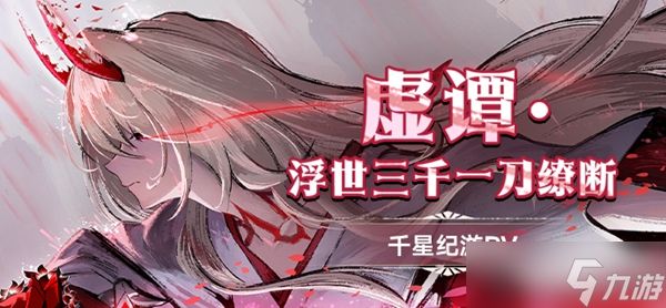 《崩坏星穹铁道》6+5配置抽取价格介绍