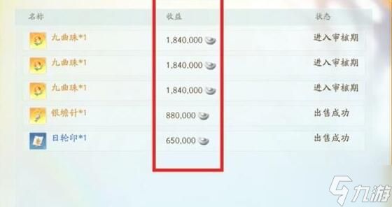 射雕手游神秘商人在哪里