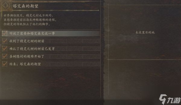 龙之信条2黎明之都系列任务怎么做