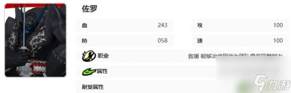 木枝攻略《女神异闻录:夜幕魅影》摩尔加纳图鉴一览