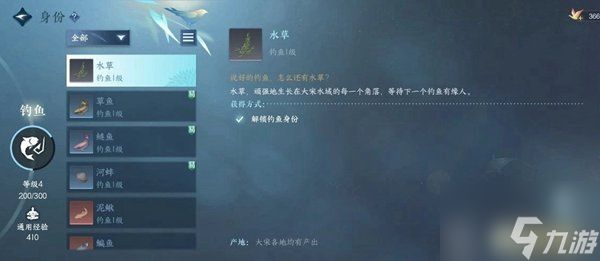 逆水寒手游钓鱼攻略 逆水寒手游怎么钓鱼