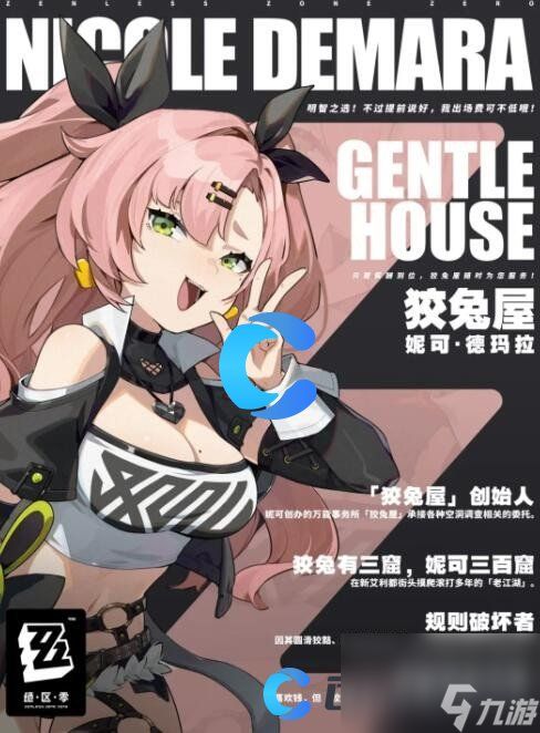 《绝区零》角色强度排行一览