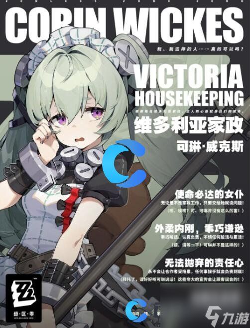 《绝区零》角色强度排行一览