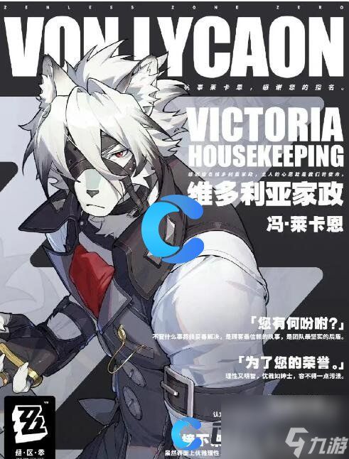《绝区零》角色强度排行一览