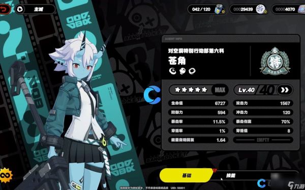 《绝区零》角色强度排行一览