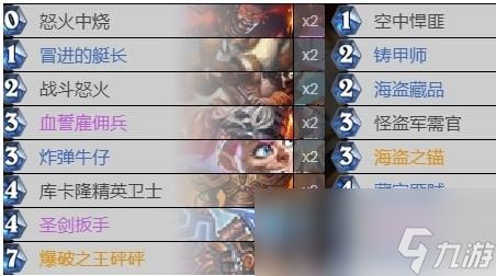 《炉石传说》外域的灰烬炸弹战卡组推荐