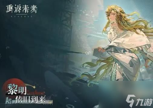 重返未来1999维拉技能