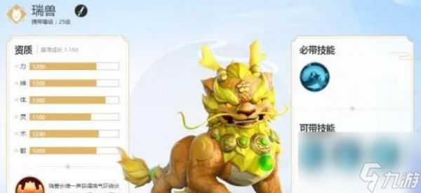 梦幻西游瑞兽抓捕位置介绍