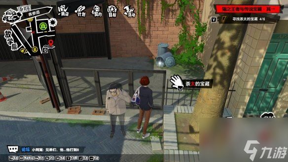 女神异闻录夜幕魅影猫之王者与传说宝藏其一攻略