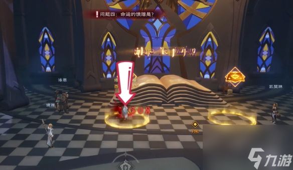 塔瑞斯世界直面真理任务问题答案大全