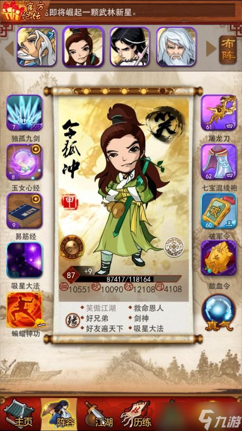 大掌门张万城如何培养