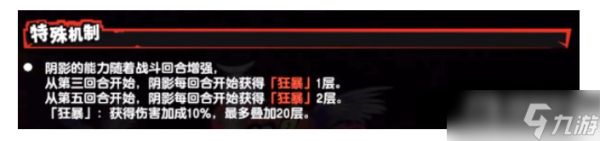 《女神异闻录夜幕魅影》P5X式王子打法介绍