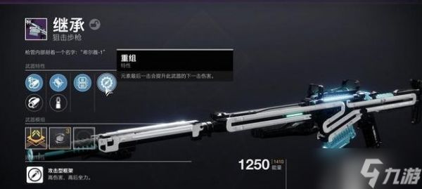 《命运2》猛攻词条怎么选 猛攻perk推荐