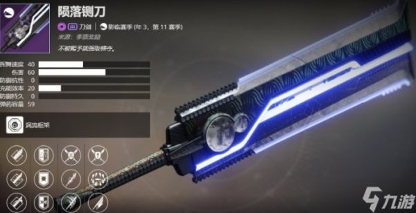 《命运2》猛攻词条怎么选 猛攻perk推荐