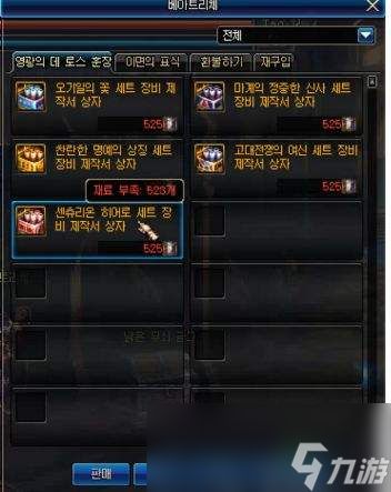 《DNF》帝国竞技场掉落装备奖励一览