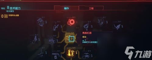 《赛博朋克2077》武器介绍