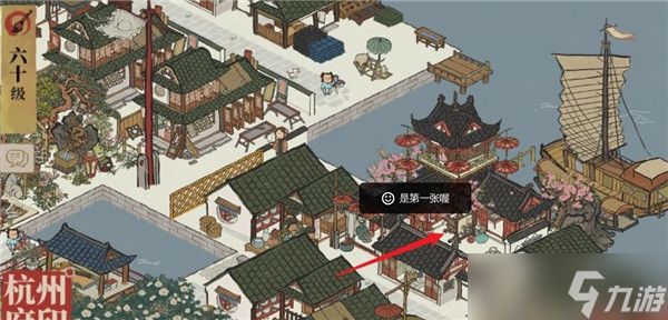 《江南百景图》文化商栈颜料怎么获得