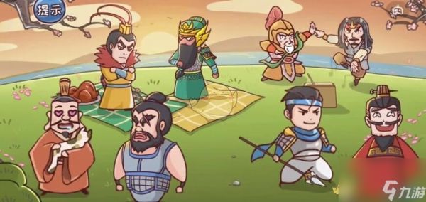 《三国哈哈哈》找出8位英雄关攻略?三国哈哈哈攻略分享