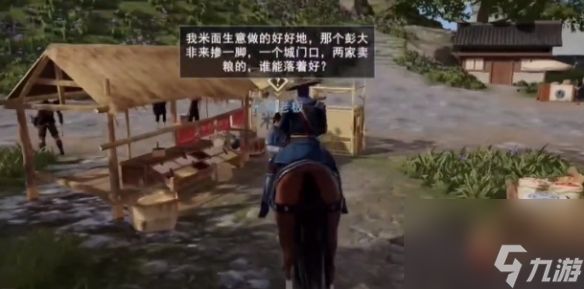 《不良人3》城南神药轶事攻略？不良人3攻略介绍