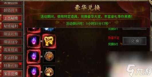 黑暗光年怎么弄铭文 黑暗光年铭文系统怎么使用