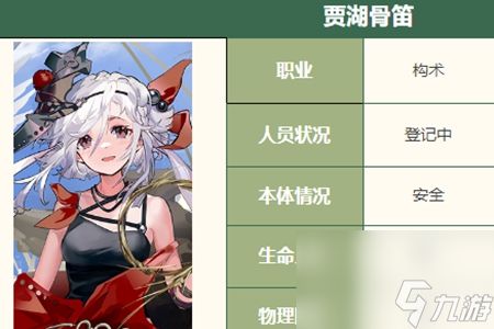 物华弥新贾湖骨笛器者介绍