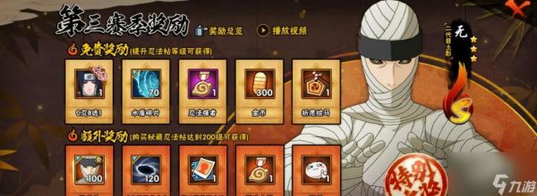 《火影忍者手游2月高招A忍2024最新一览》（2024年2月高招A忍名单揭晓）