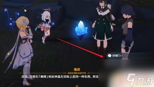 原神矿区怎么开全图 原神地下矿区地图怎么打开