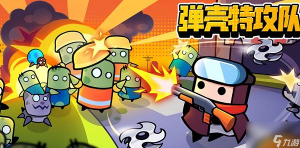 《弹壳特攻队》4月22日兑换码免费领取