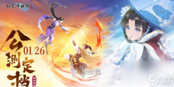 仙剑奇侠传新的开始高朋满座唐雪见互动答案一览