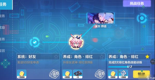 <a id='link_pop' class='keyword-tag' href='https://www.9game.cn/bhxy3/'>崩坏3</a>角色任务怎么做