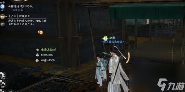 射雕手游红尘戏化龙金鱼任务完成攻略-射雕手游红尘戏化龙金鱼任务怎么完成