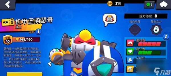 探秘荒野乱斗神话英雄(了解游戏中的英雄角色及其特点)