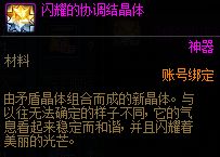 地下城与勇士4月13号神秘封印礼盒是什么-第8天神秘礼盒介绍