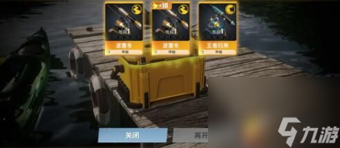 《欢乐钓鱼大师》T1金竿升星攻略