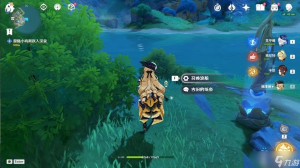 《原神》根本就没藏嘛成就达成方法