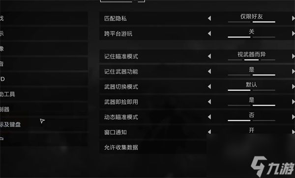 绝地潜兵2边跑边用技能方法