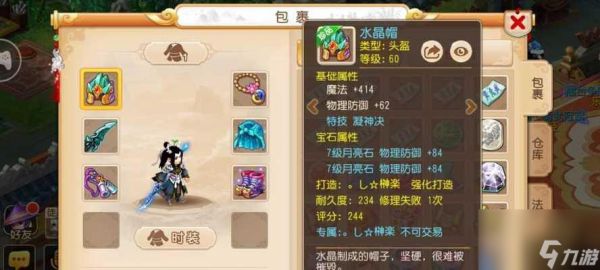 《幻塔世界》罗贝拉格打法攻略（揭秘）